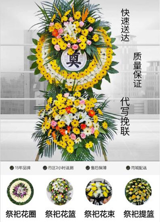 云南普洱宁洱县同心镇 花圈代送